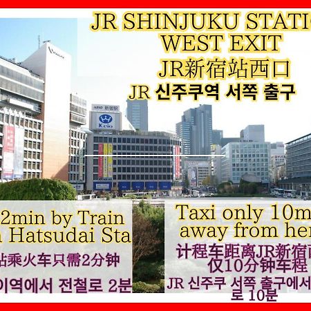 Best Shinjuku Modern Full-Furnished Family Size Apartment3 Only 2Min To Shinjuku By Train Prefektura Tokio Exteriér fotografie